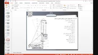 پاورپوینت دستگاه حفاری اوگر