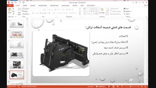 پاور پوینت باب کت