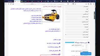 پاورپوینت غلتک ها