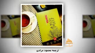 کتاب صوتی دیدن دختر صد در صد دلخواه