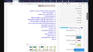 پاورپوینت کارخانه آسفالت سازی