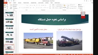 پاورپوینت آسفالت تراش