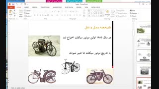 پاورپوینت حمل ونقل