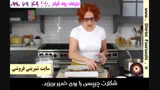 طرز تهیه شیرینی بار نارگیلی