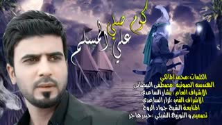 علی مسلم پاکسازی پوست