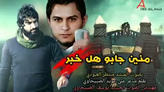 امنین جابو هل خبر