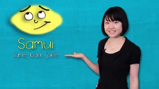 درس چهارم - سه اصطلاح پرکاربرد در زبان ژاپنی (زیرنویس فارسی) آموزش زبان ژاپنی