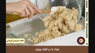 آموزش پخت شیرینی بار با تزیین نارگیل - با زیرنویس فارسی