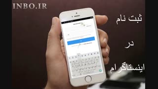 آموزش ثبت نام در اینستاگرام