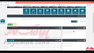 آموزش کار با بخش ارسال نظیر به نظیر در پنل پیامک لند
