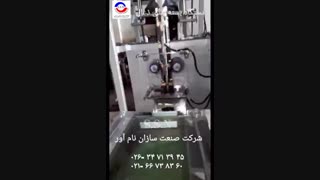 دستگاه بسته بندی زغال