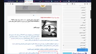 جواب ورک بوک کانون زبان ایران high 3