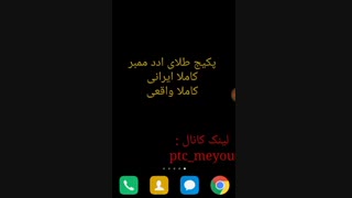 آموزش ادد ممبر تلگرام کاملا واقعی و کاملا ایرنی