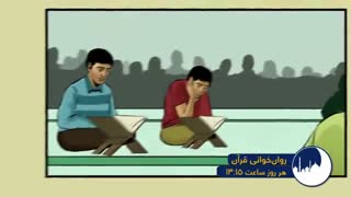 آنونس برنامه های ماه مبارک رمضان شبکه امید