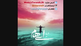 دانلود آهنگ دریا گروه ایهام (زانیار خسروی و مازیار لشنی) کلینیک مو