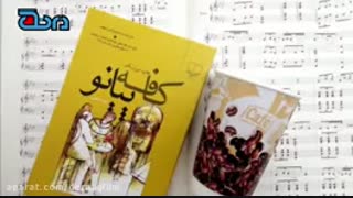 دانلود سریال Cafe Piano کافه پیانو اثر فرهاد جعفری
