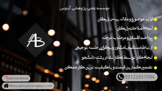 انجام پایان نامه