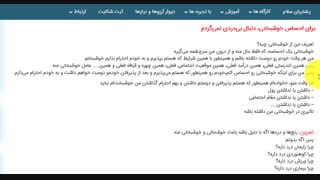 پشتیبان سلام/ برای احساس خوشبختی دنبال بی دردی نگرد