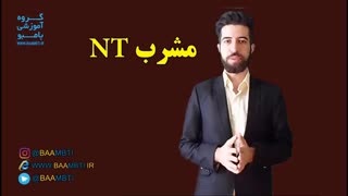 مشرب nt