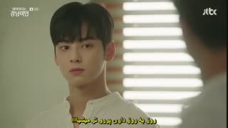 سریال کره ای به من میگن زیبای گانگنام زیرنویس چسبیده + زیرنویس آنلاین قسمت 10