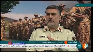 قانون کسر خدمت فرزندان ایثارگران و جانبازان