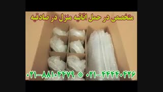 باربری صادقیه