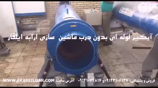 آبگیر صنعتی فرش|دستگاه آبگیر فرش|آبگیر ضد چروک فرش|فروش آبگیر|قیمت آبگیر