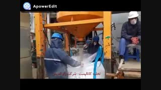 تخلیه کاتالیست