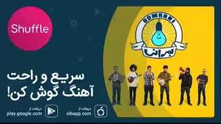 آهنگ جدید بمرانی به نام «خارجی»