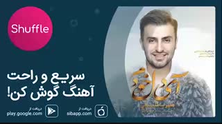 آهنگ زیبای علیرضا طلیسچی به نام «آی دل خودم»