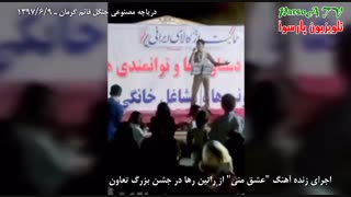 اجرای زنده آهنگ عشق منی از راتین رها در جشن بزرگ تعاون کرمان