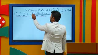 ریاضی دهم - تدریس نامعادله گویا از علی هاشمی