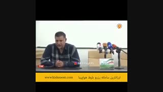 حرکت جنجالی دایی اعتراض به صدا و سیما و درگیری لفظی با خبرنگار