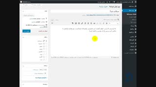 آموزش نحوه قرار دادن ویدیو داخل نوشته در وردپرس