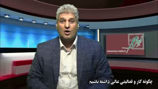 چگونه کار و فعالیتی عالی داشته باشیم
