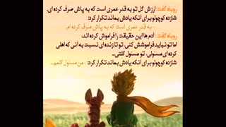 تکست های شازده کوچولو با آهنگ We Found Love  از  RIHANNA ft CALVIN HARRIS