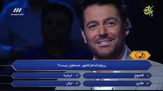 دانلود مسابقه برنده باش قسمت 6 ششم شش +پارت 5