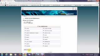 رفع خطای پایگاه داده
