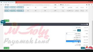 آموزش کار با بخش مدیریت بسته پنل پیامک لند