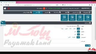 آموزش کار با بخش درج خبر پنل پیامک لند