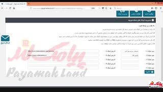 آموزش کار با بخش مدیریت لینک پنل پیامک لند