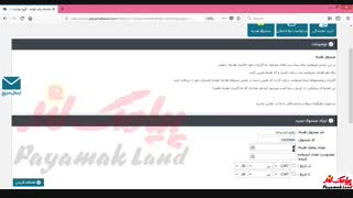 آموزش کار با بخش صندوق هدیه پنل نمایندگی  پیامک لند