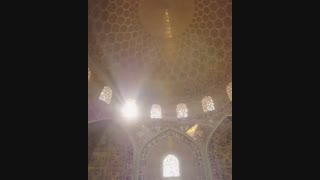 بازی نور و رنگ با گنبد هزار نقش مسجد شیخ‌ لطف‌الله اصفهان