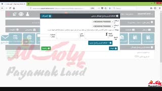 آموزش کار با بخش افزودن تحلیلگر پنل پیامک لند