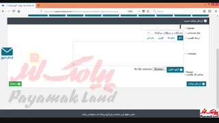 آموزش کار با بخش پشتیبانی پنل پیامک لند