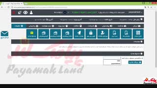 آموزش کار با بخش صندوق هدیه پنل پیامک لند