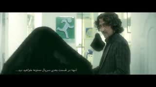 دانلود رایگان قسمت دوم سریال ممنوعه