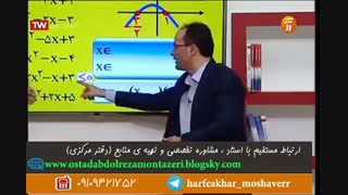 آموزش ریاضی استاد منتظری در 17 خرداد