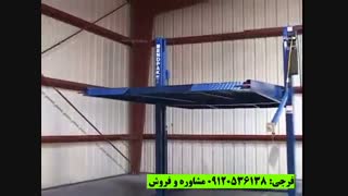 پارکینگ مکانیزه خانگی یا پارکینگ مکانیزه دو تایی