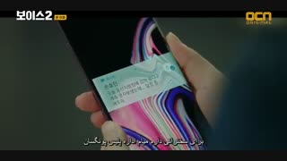 دانلود قسمت هشتم سریال کره ای صدا 2018 Voice با بازی لی هانا و  لی جین ووک + زیرنویس فارسی چسبیده [ فصل دوم ]